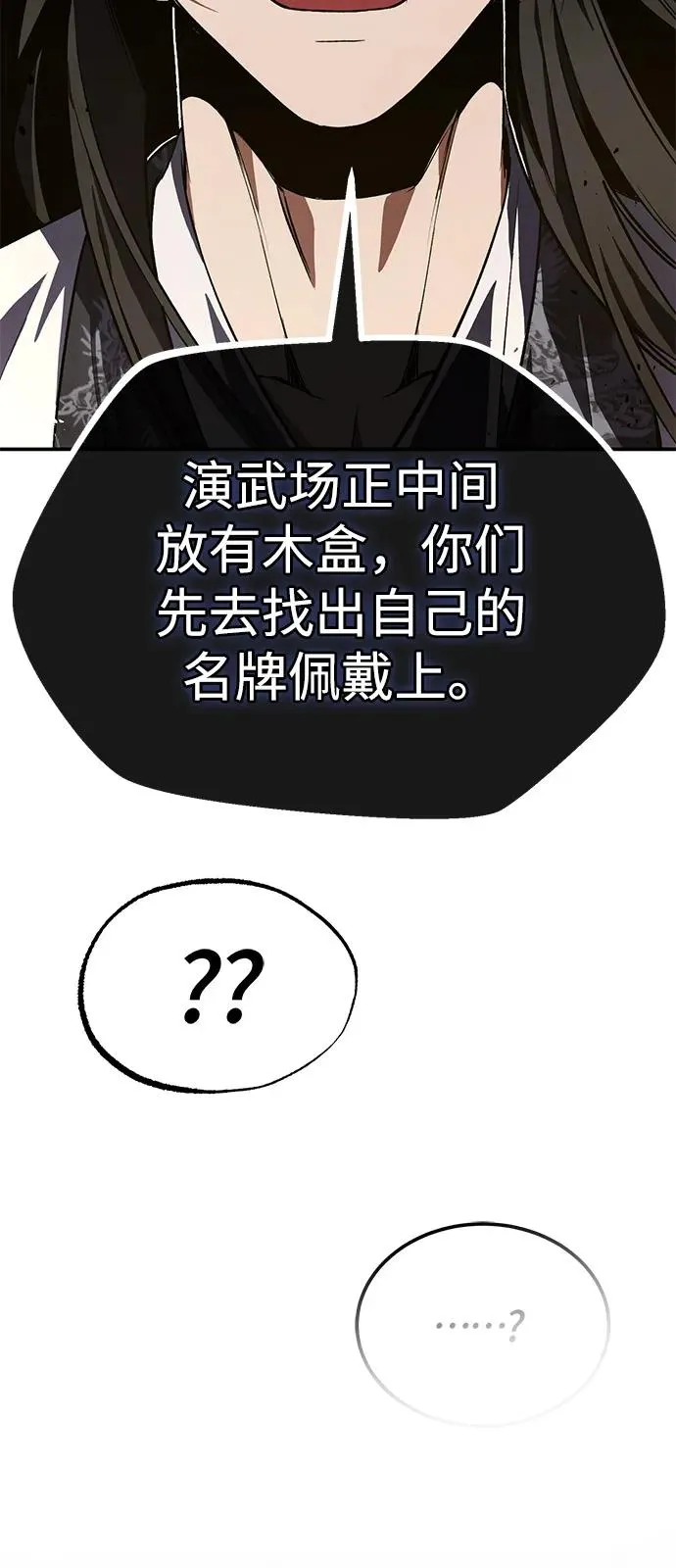 [第100话] 四大天王43
