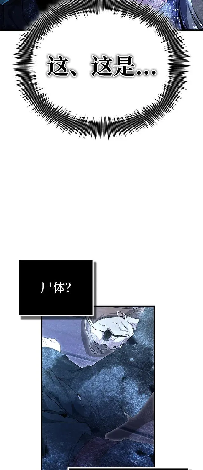 [第114话] 充满好奇80