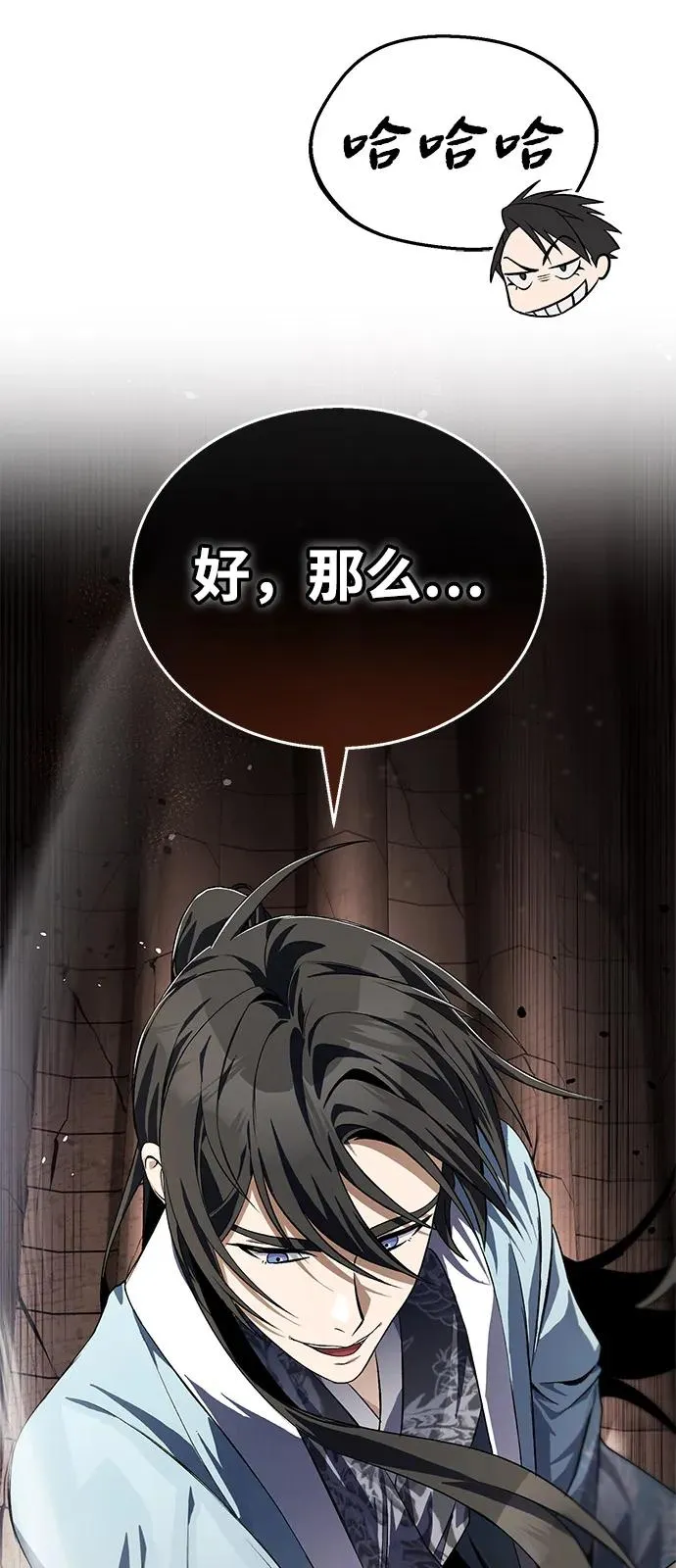 [第100话] 四大天王54