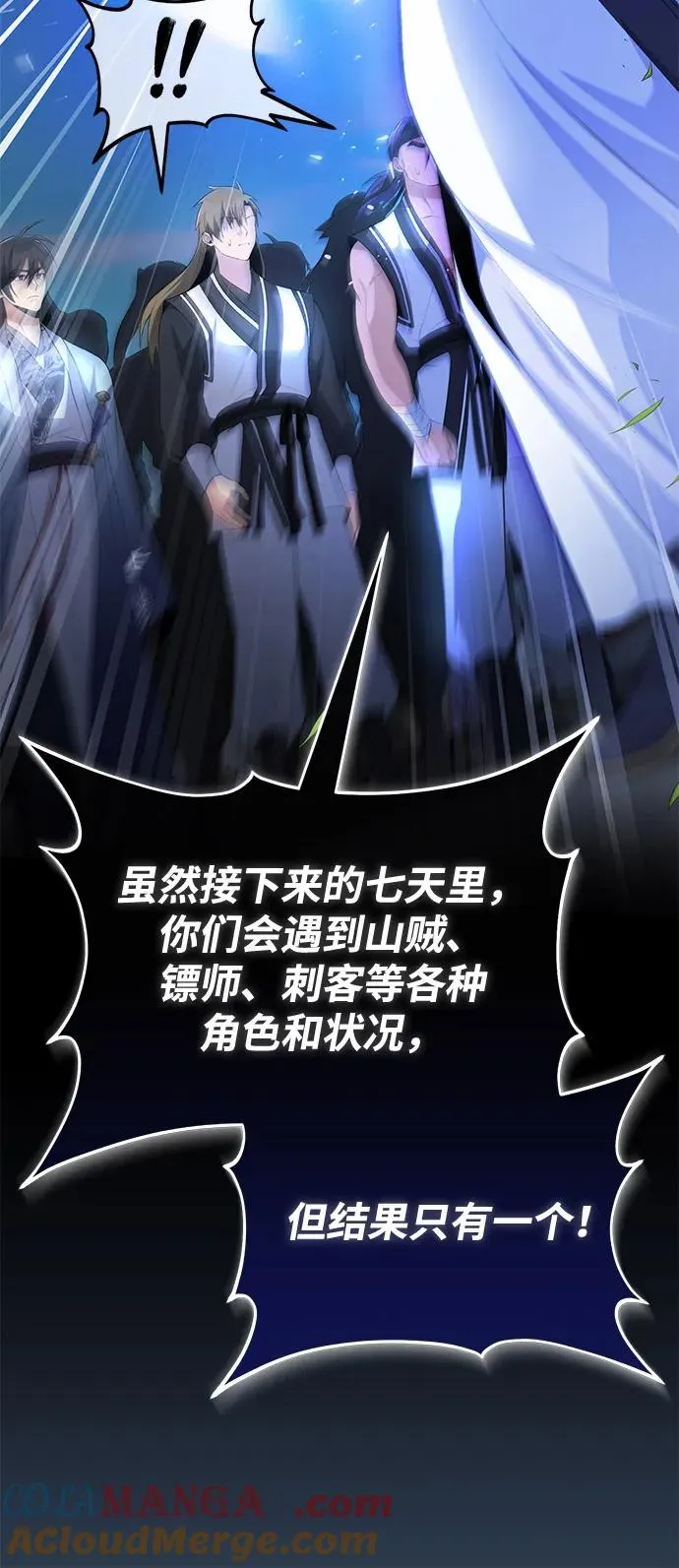 [第110话] 苍天剑王笑了15