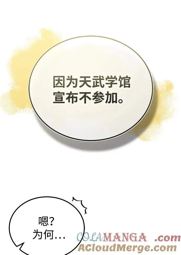 [第105话] 胆小鬼青龙？6