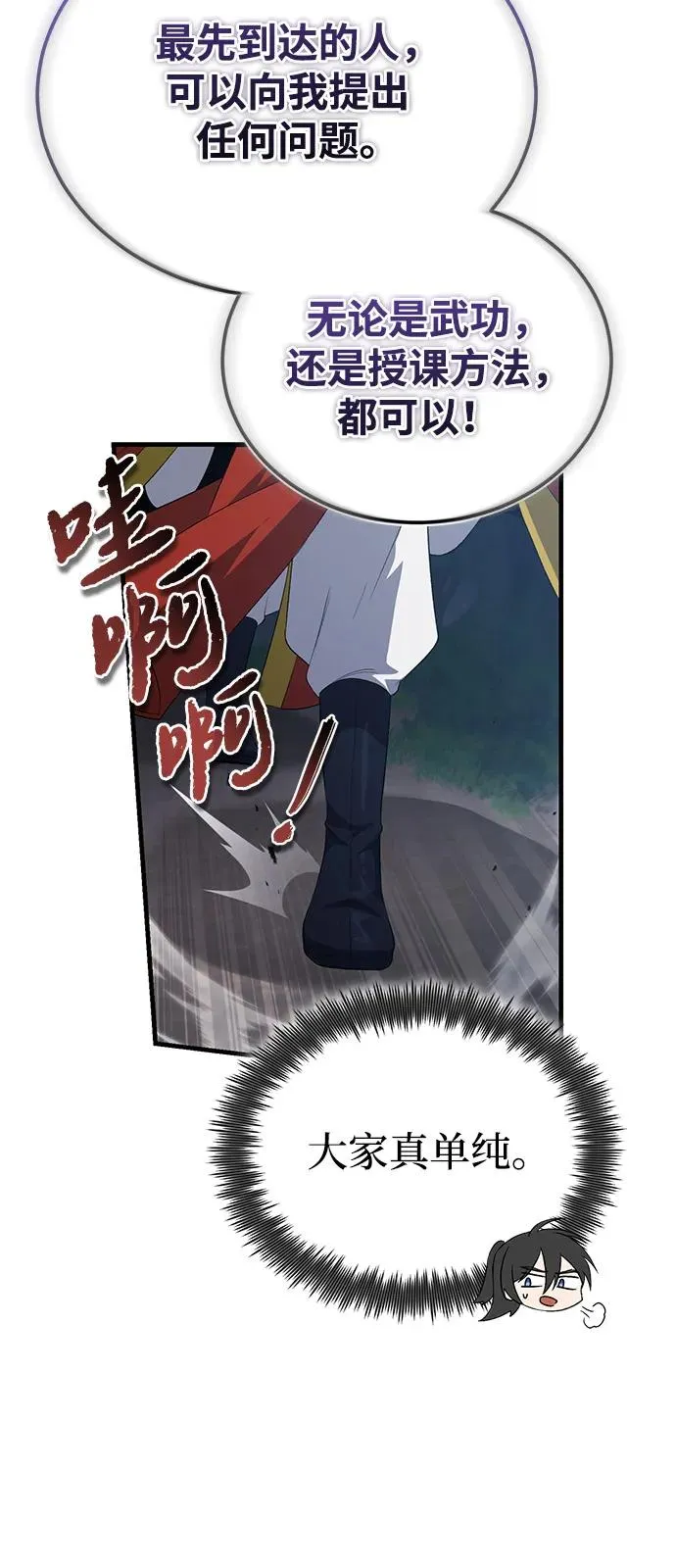 [第110话] 苍天剑王笑了43