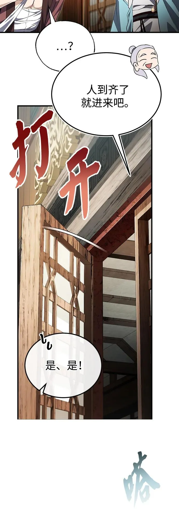 [第104话] 不要再说了68