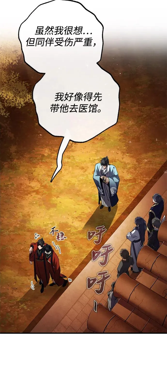 [第106话] 已经开始了吗？31