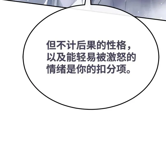 [第102话] 四大天王中最强82