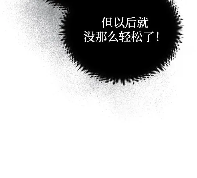 [第109话] 给你点颜色瞧瞧25