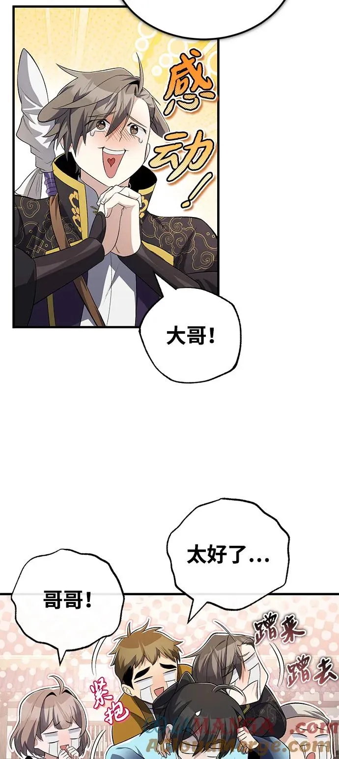 [第107话] 你在侮辱我吗？57
