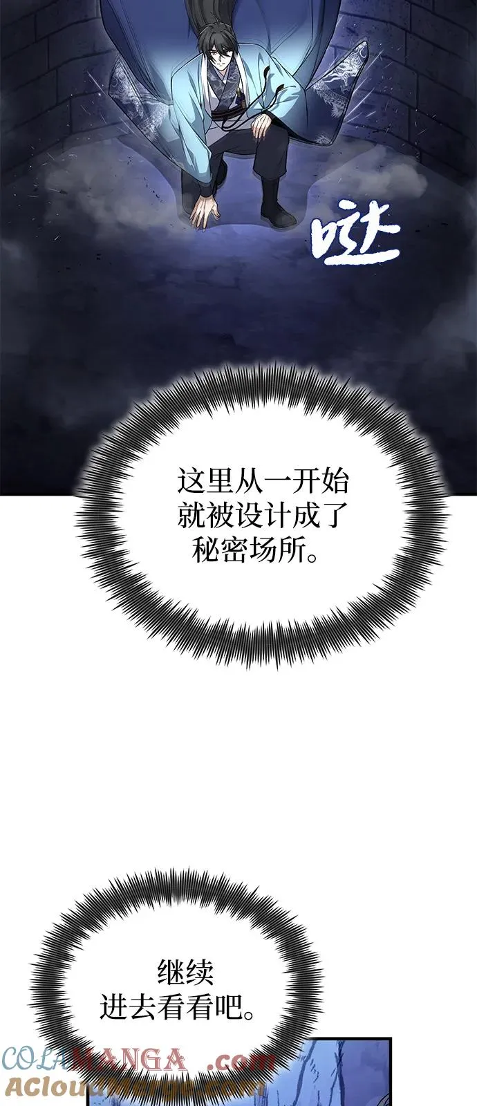 [第114话] 充满好奇72