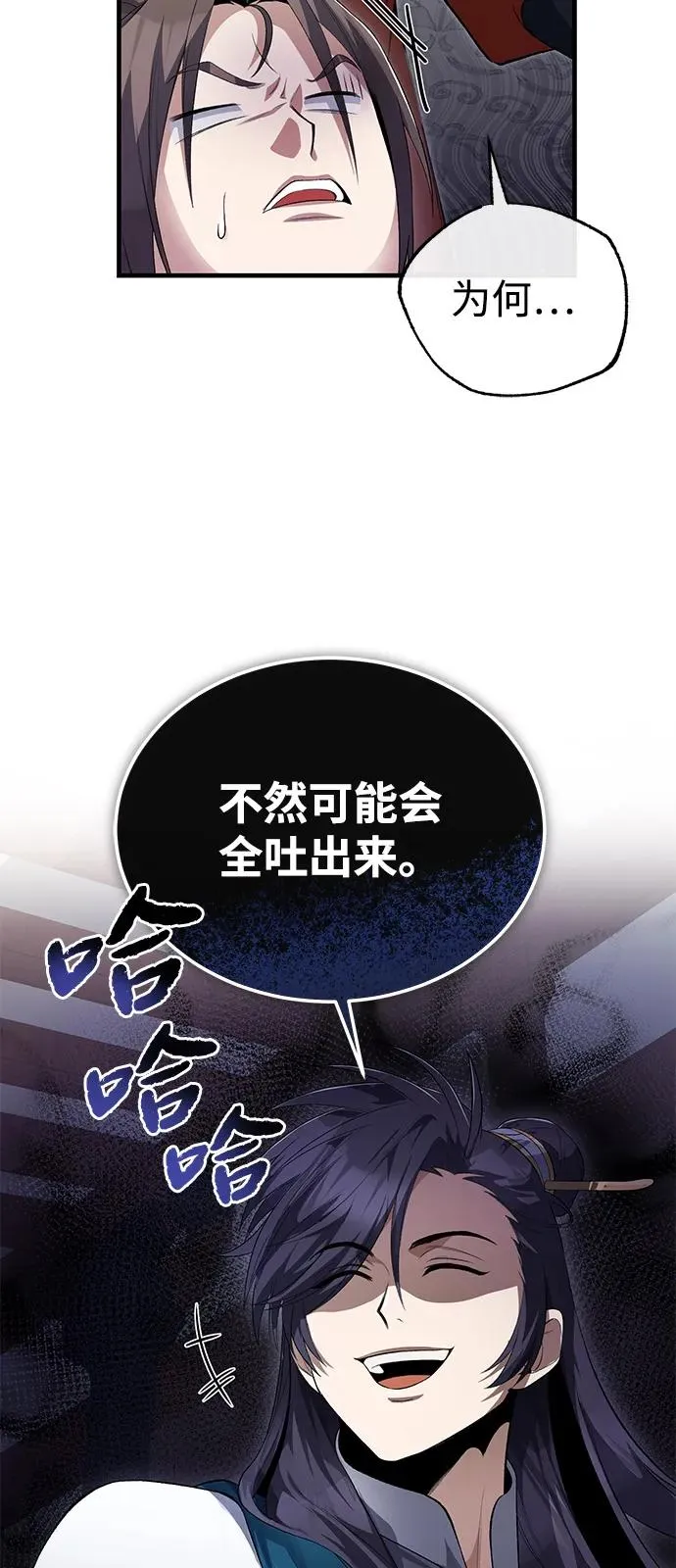 [第110话] 苍天剑王笑了4