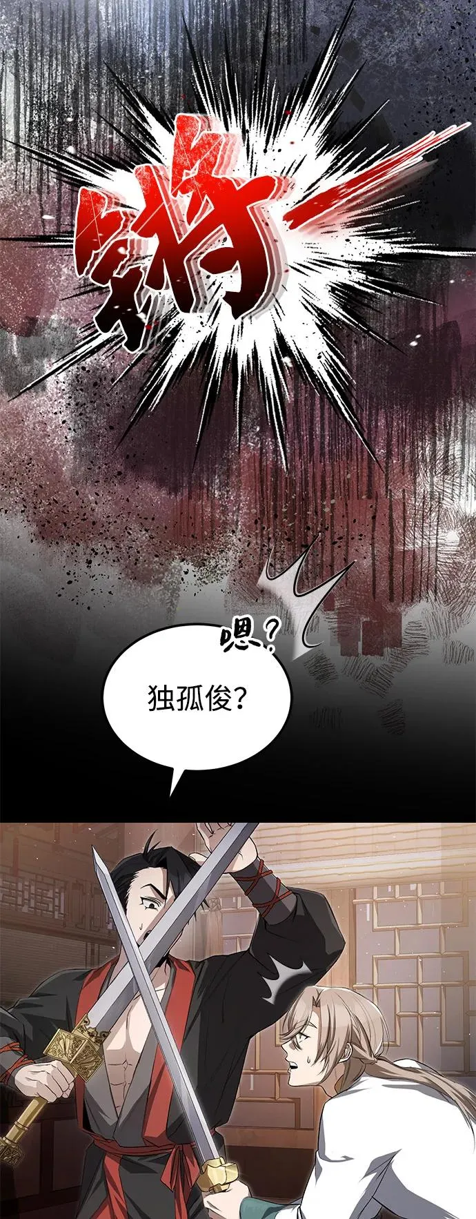 [第102话] 四大天王中最强38