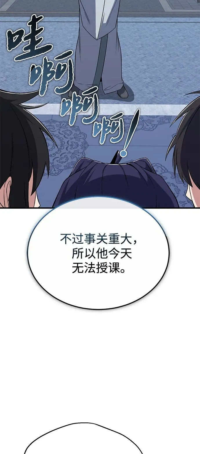 [第114话] 充满好奇46