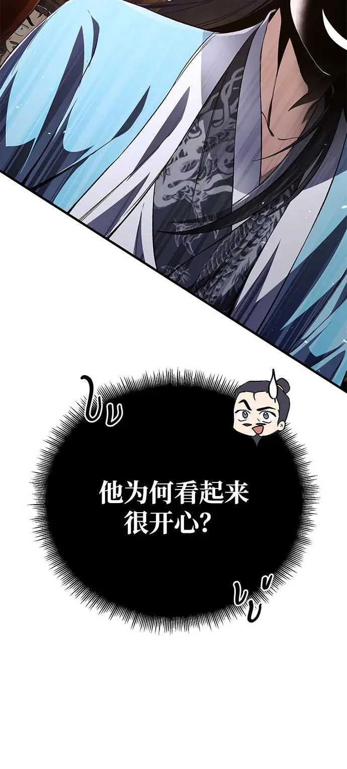 [第105话] 胆小鬼青龙？85
