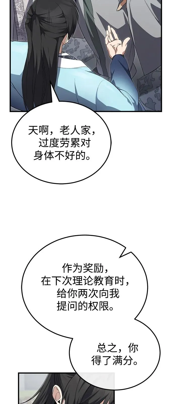 [第109话] 给你点颜色瞧瞧61