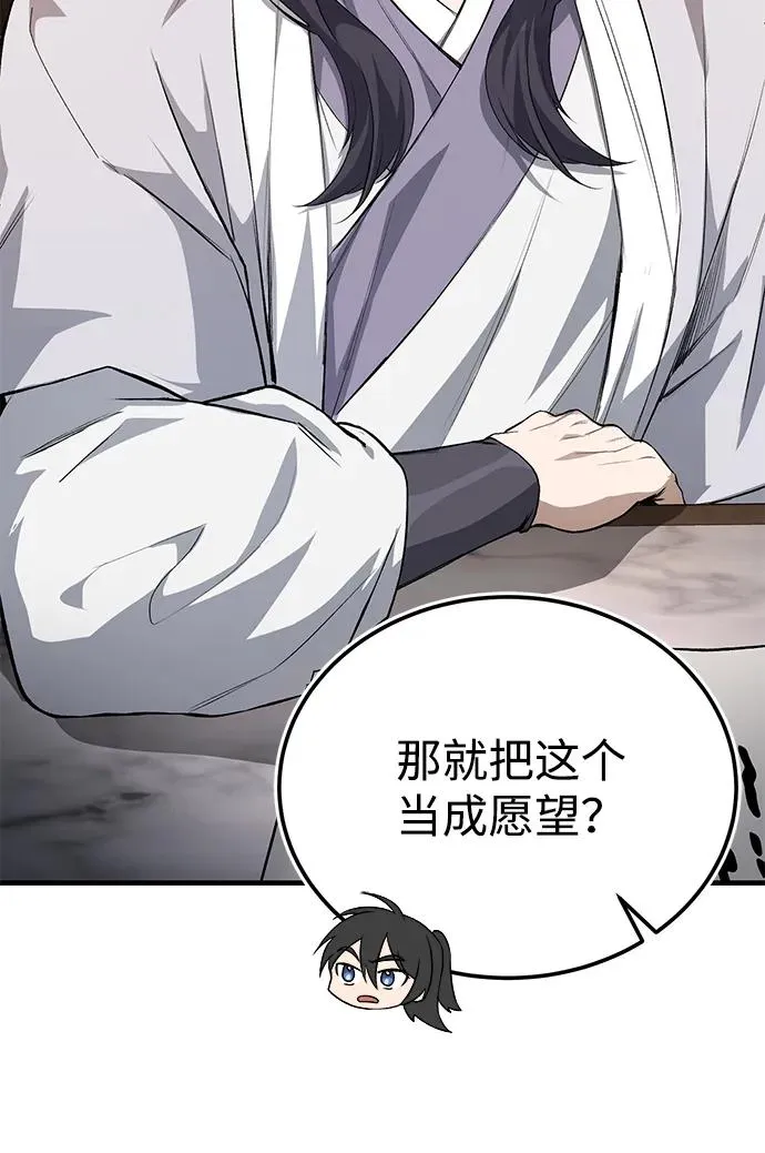[第104话] 不要再说了32
