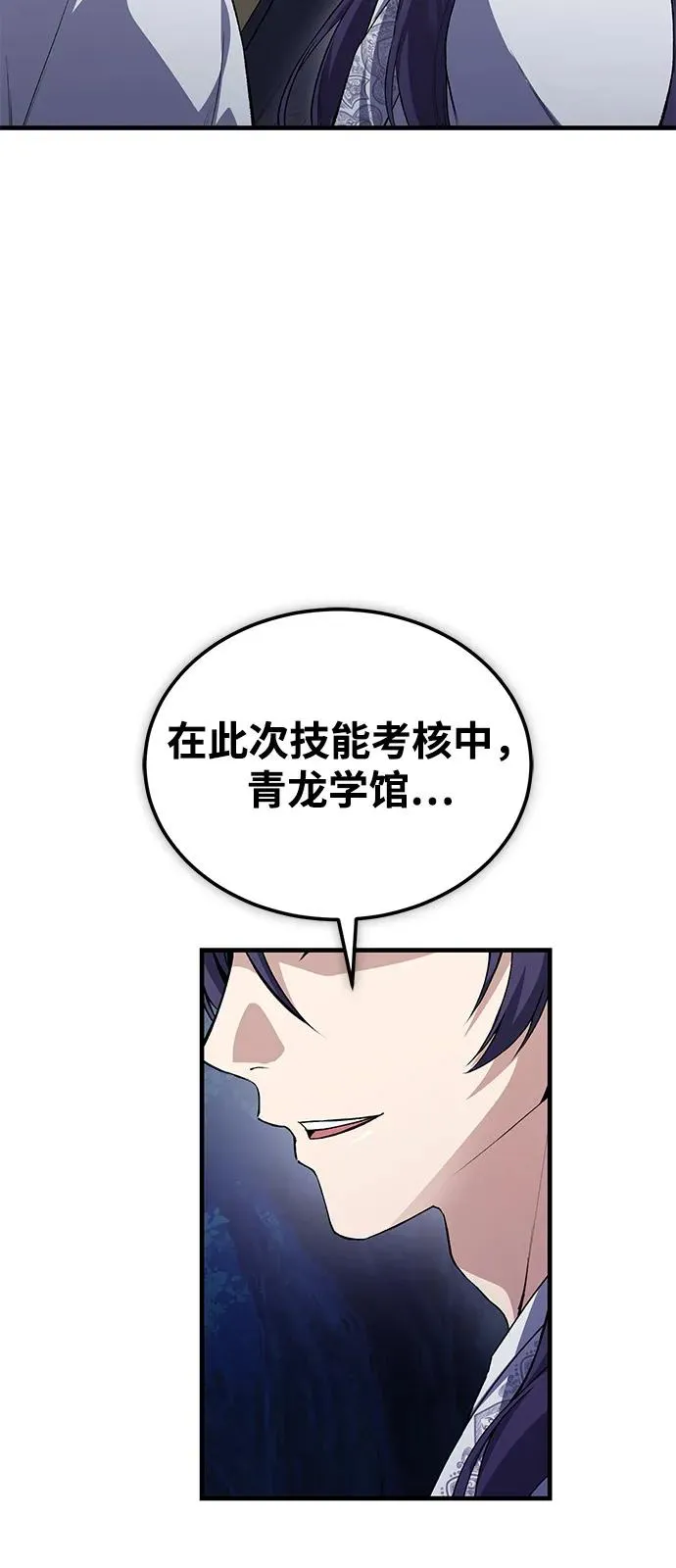[第112话] 完美收尾74