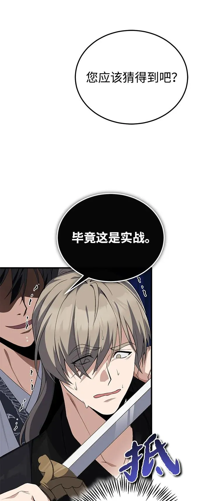 [第111话] 每人一巴掌32