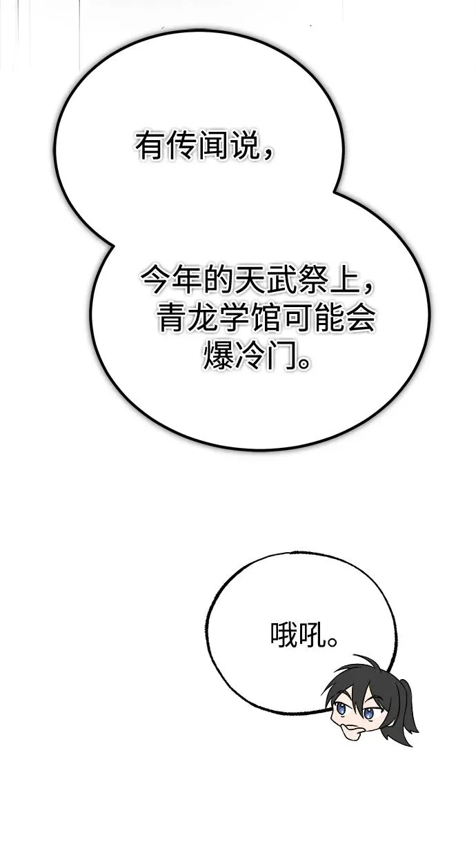 [第104话] 不要再说了19