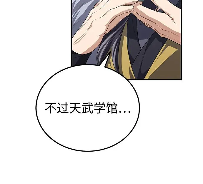 [第108话] 人品多少有些问题43