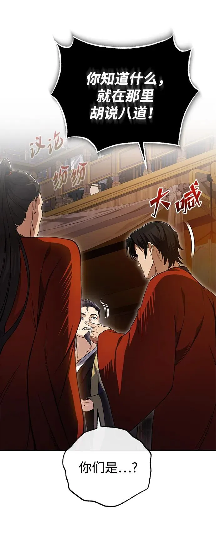 [第105话] 胆小鬼青龙？38