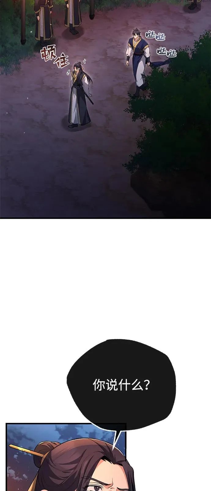 [第111话] 每人一巴掌40
