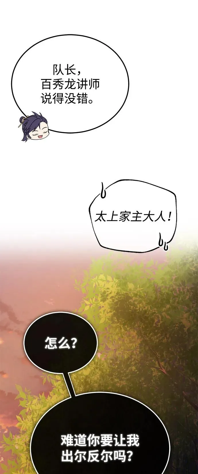[第111话] 每人一巴掌29