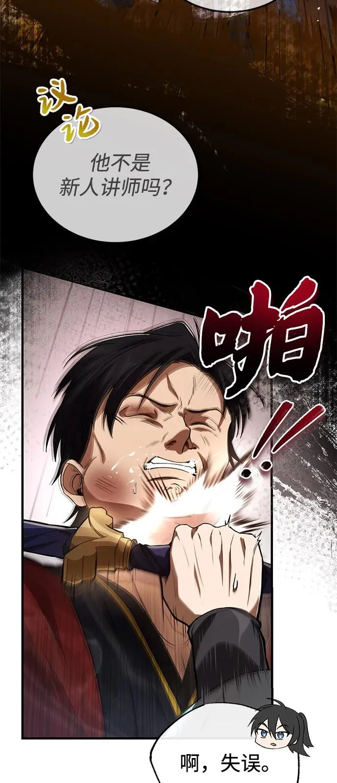 [第106话] 已经开始了吗？14