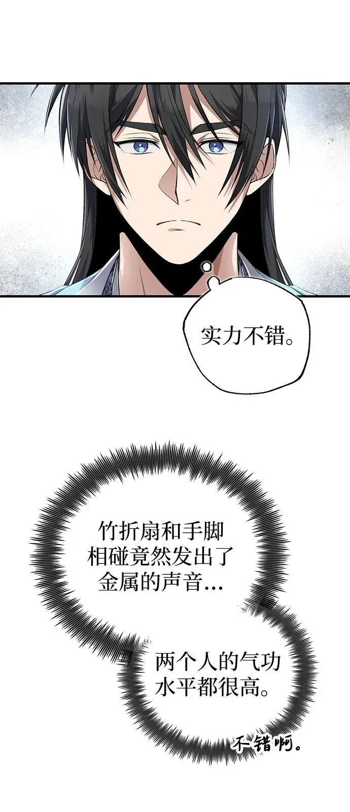 [第107话] 你在侮辱我吗？4