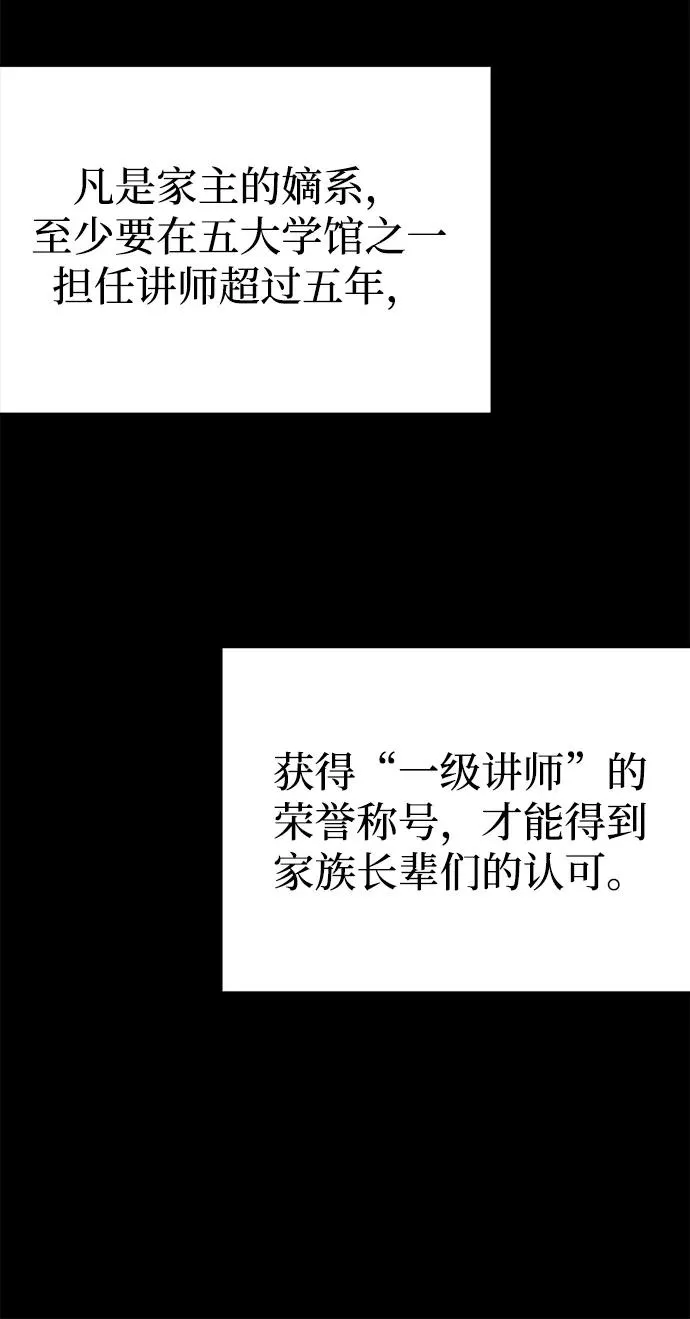 [第103话] 你想成为失败之作吗？67