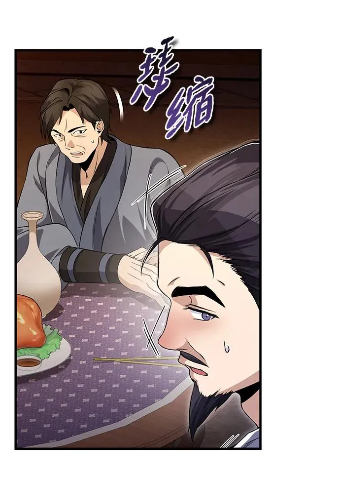 [第105话] 胆小鬼青龙？37