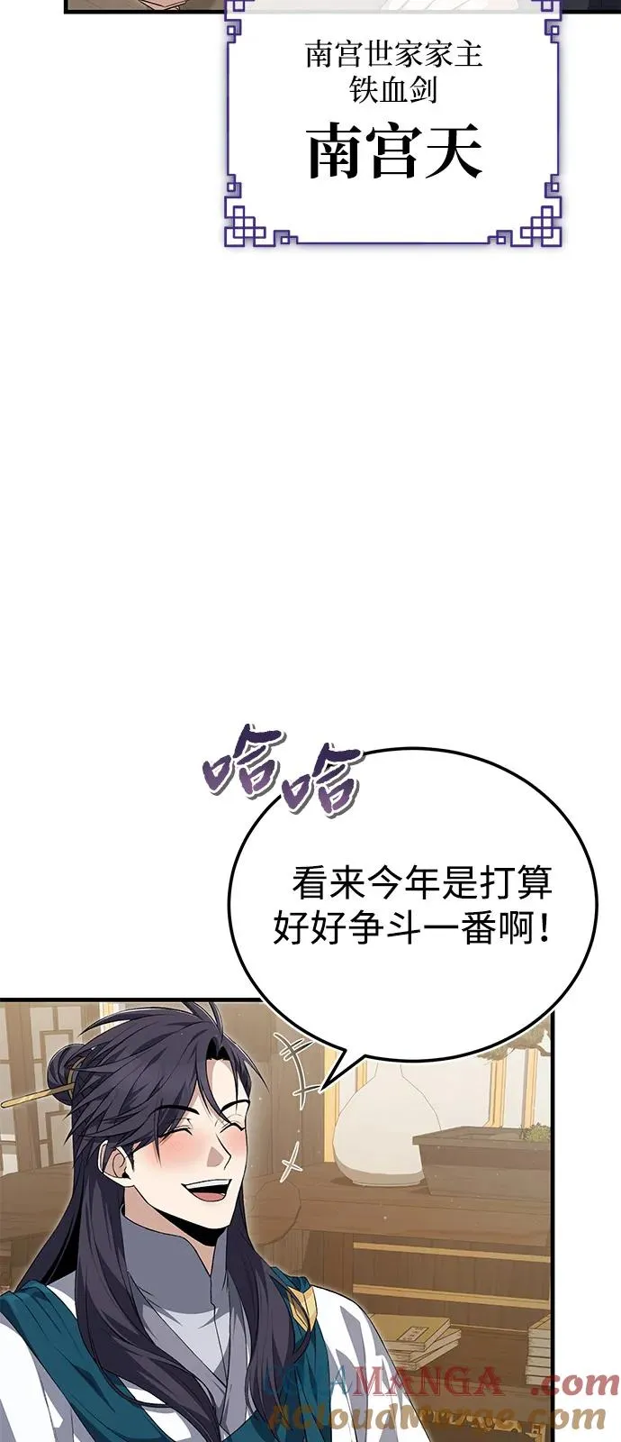 [第108话] 人品多少有些问题36