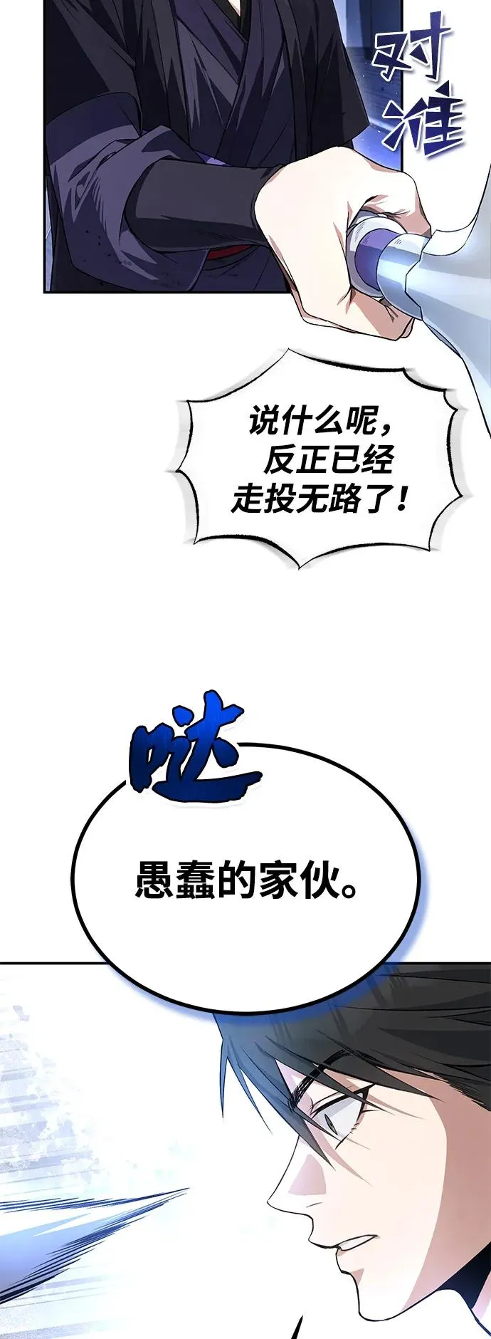 [第101话] 现在开始反击37