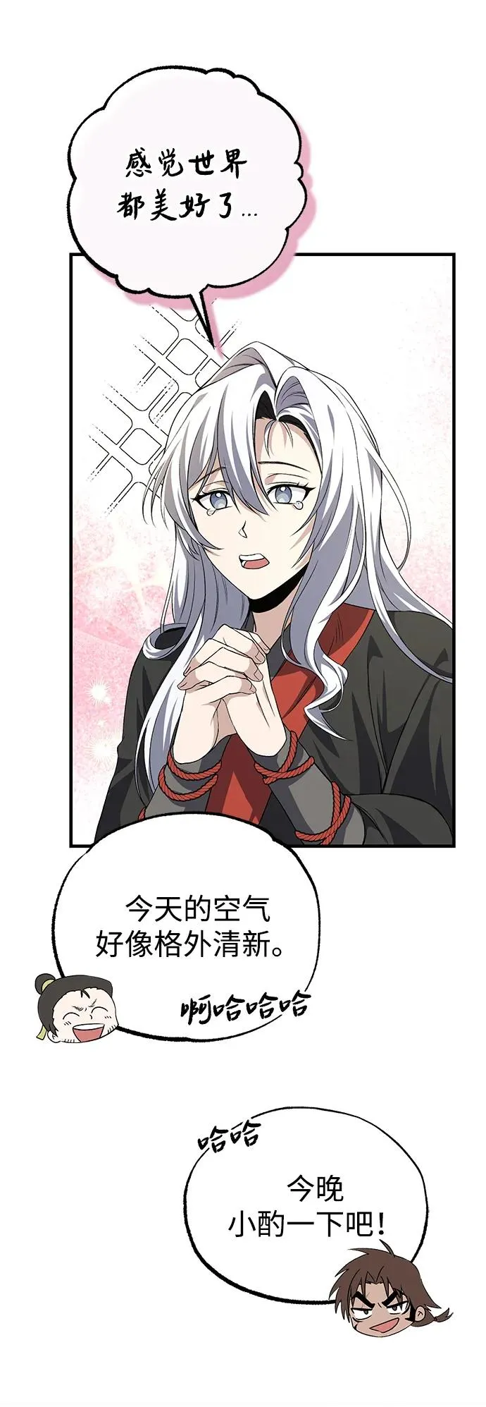 [第104话] 不要再说了43