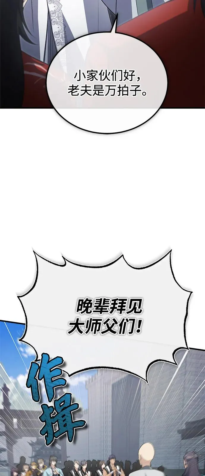 [第109话] 给你点颜色瞧瞧19