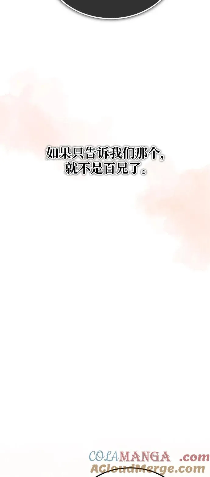 [第110话] 苍天剑王笑了63