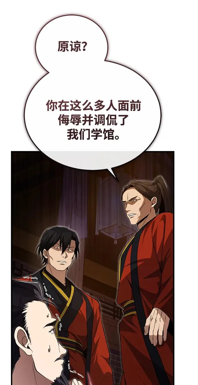 [第105话] 胆小鬼青龙？59