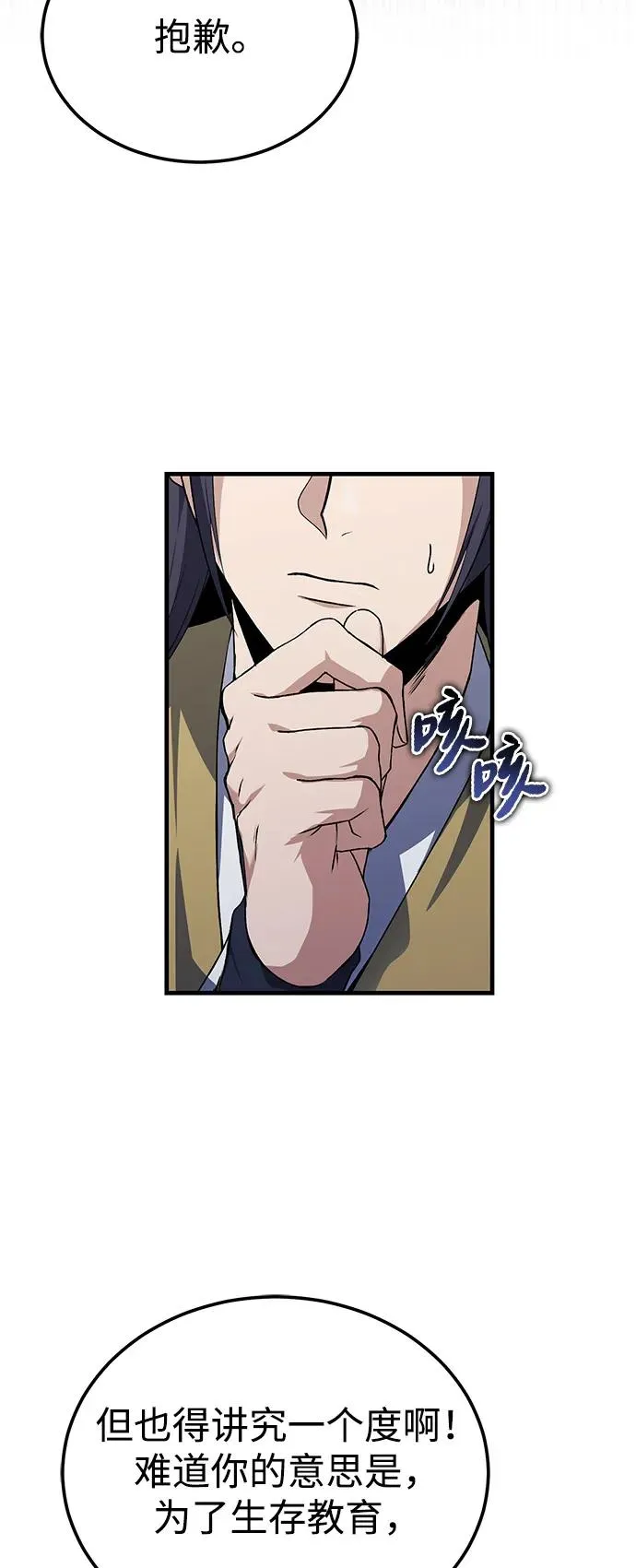 [第112话] 完美收尾62