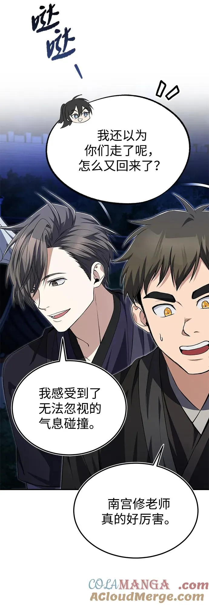 [第103话] 你想成为失败之作吗？45