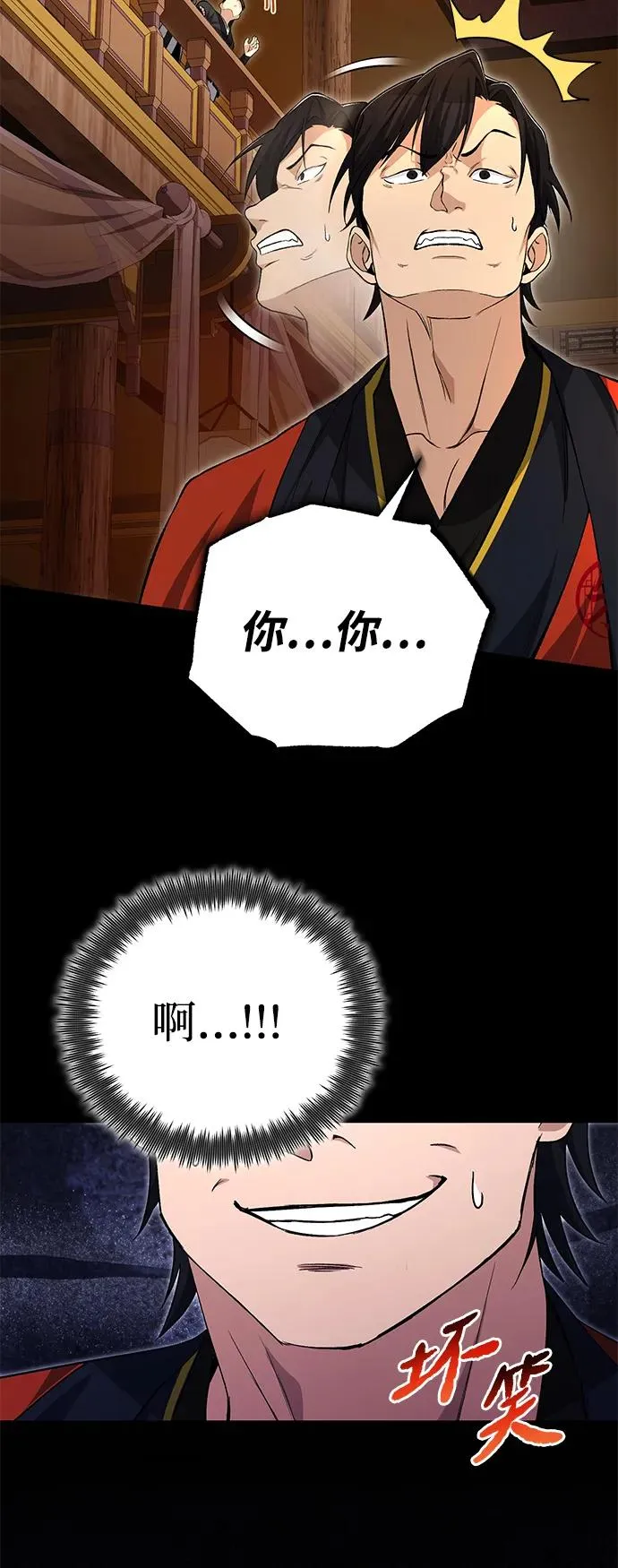 [第105话] 胆小鬼青龙？65