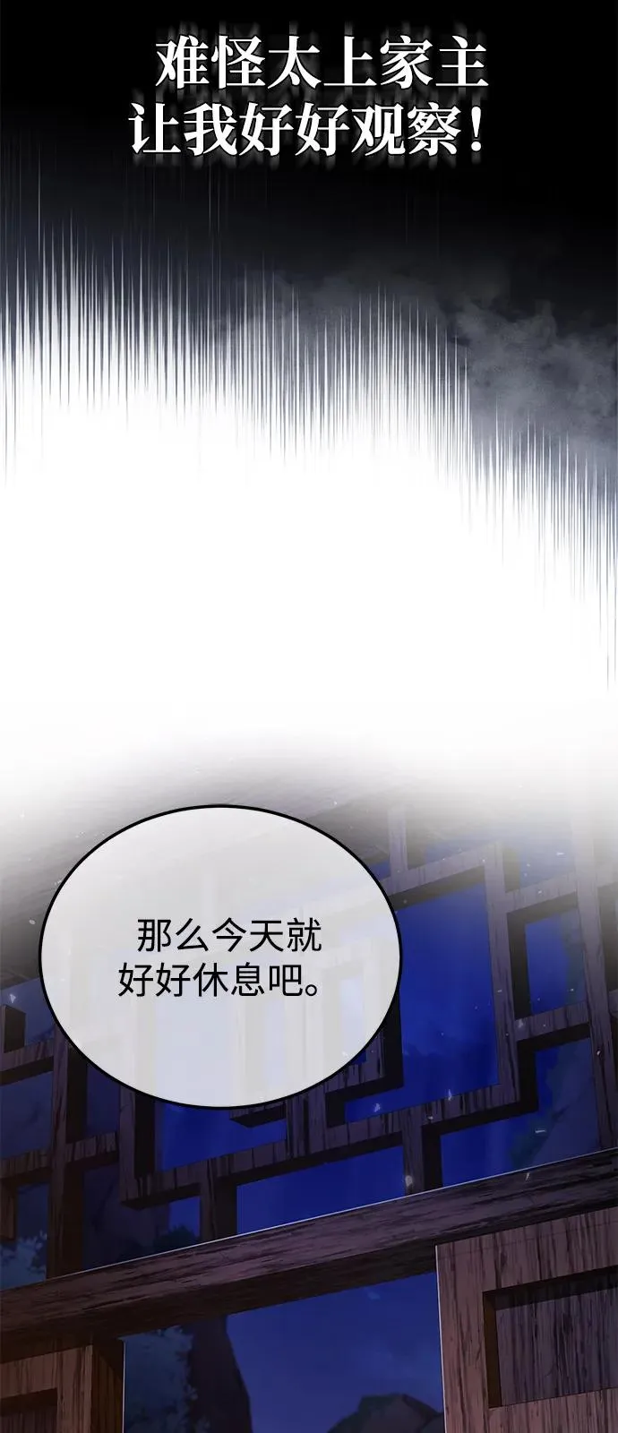 [第106话] 已经开始了吗？65