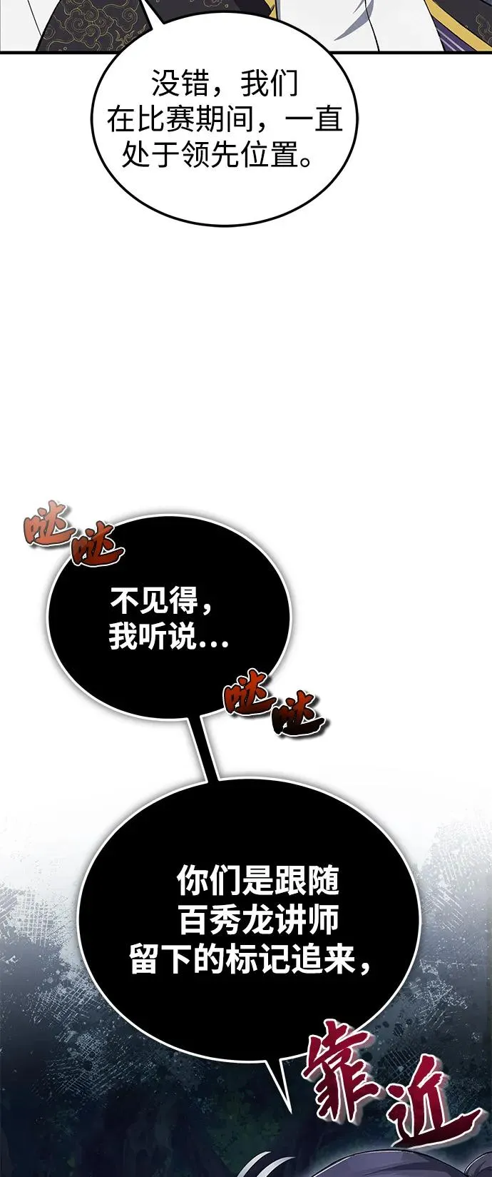 [第112话] 完美收尾37