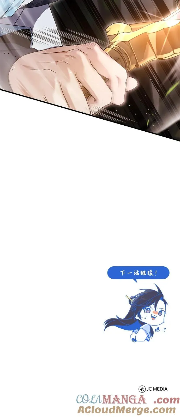 [第110话] 苍天剑王笑了75