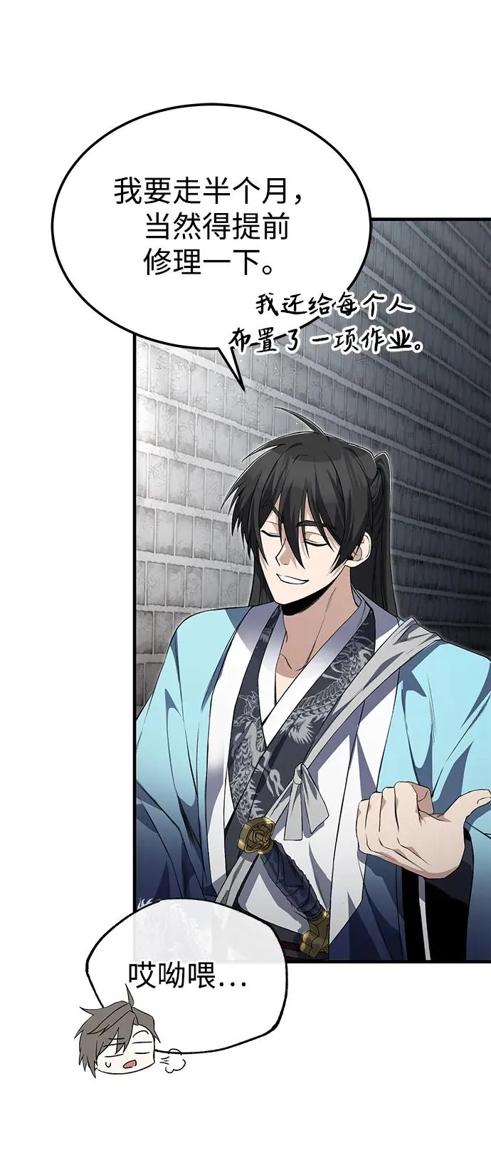 [第104话] 不要再说了58