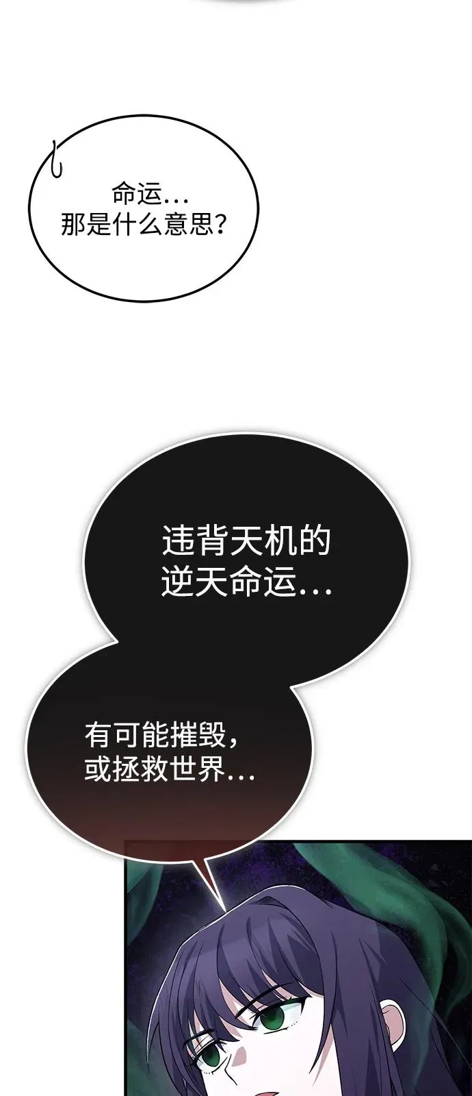 [第114话] 充满好奇14