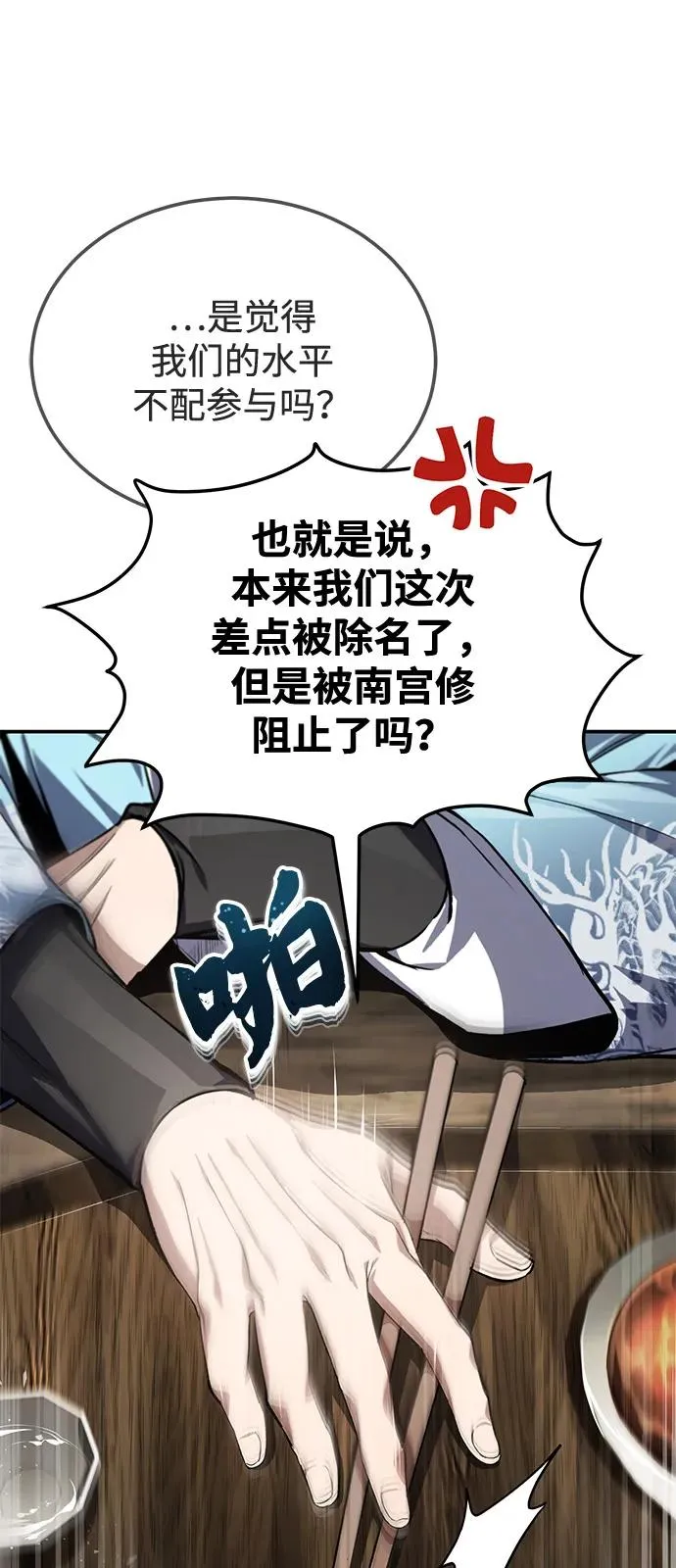 [第100话] 四大天王17