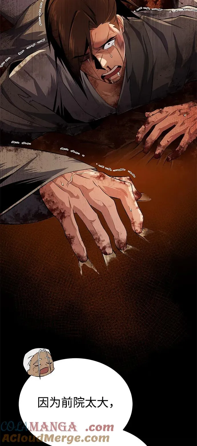 [第109话] 给你点颜色瞧瞧6