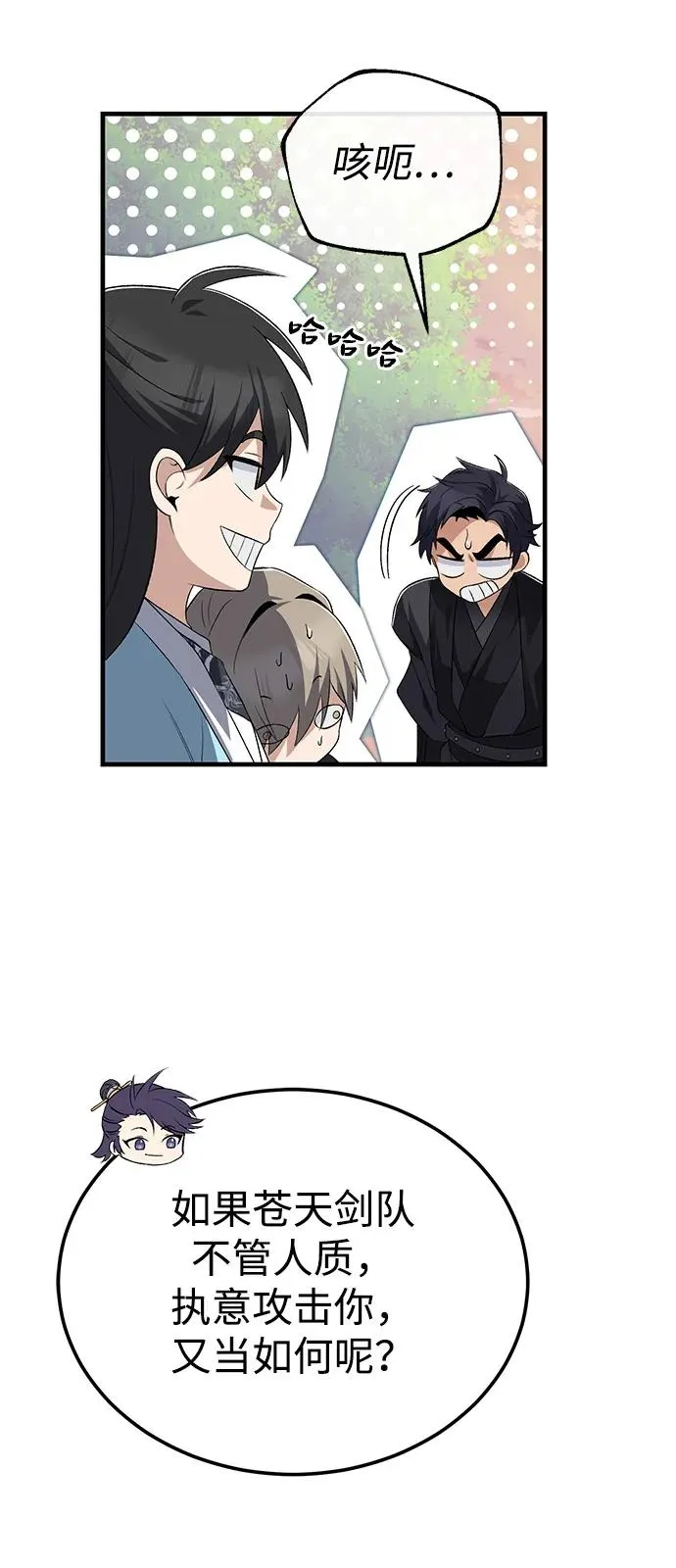 [第111话] 每人一巴掌31