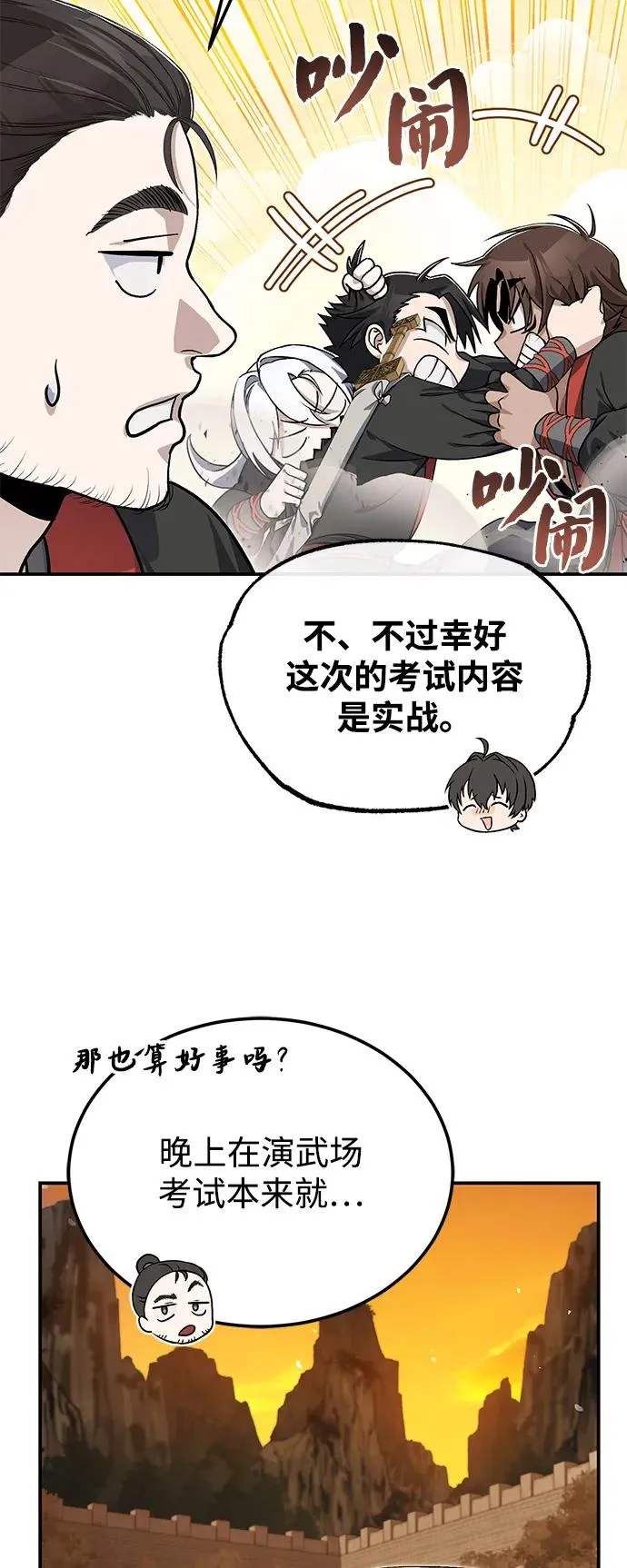 [第100话] 四大天王38