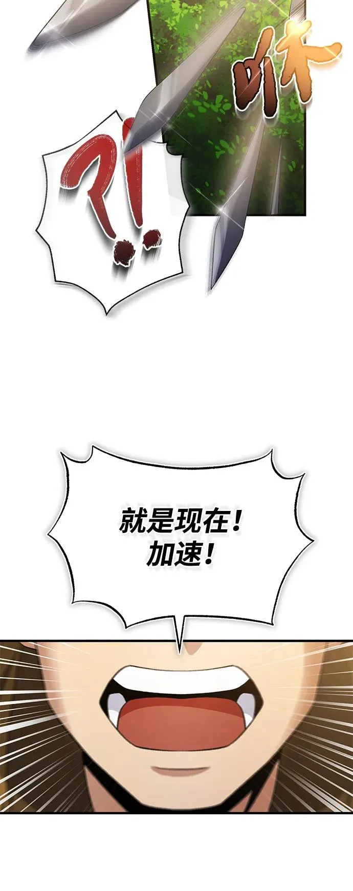 [第110话] 苍天剑王笑了58