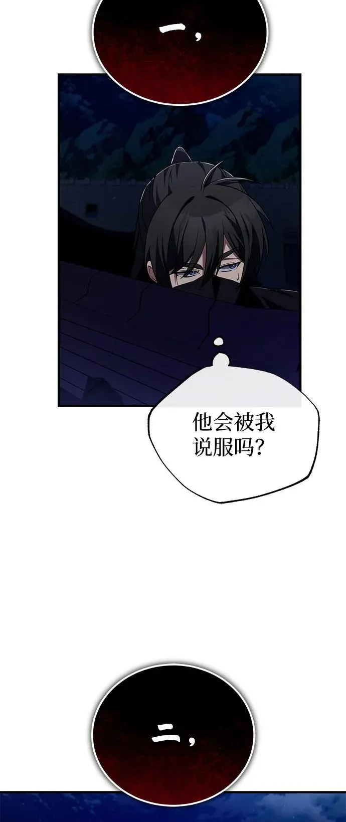 [第113话] 天伊堂的闯入者58