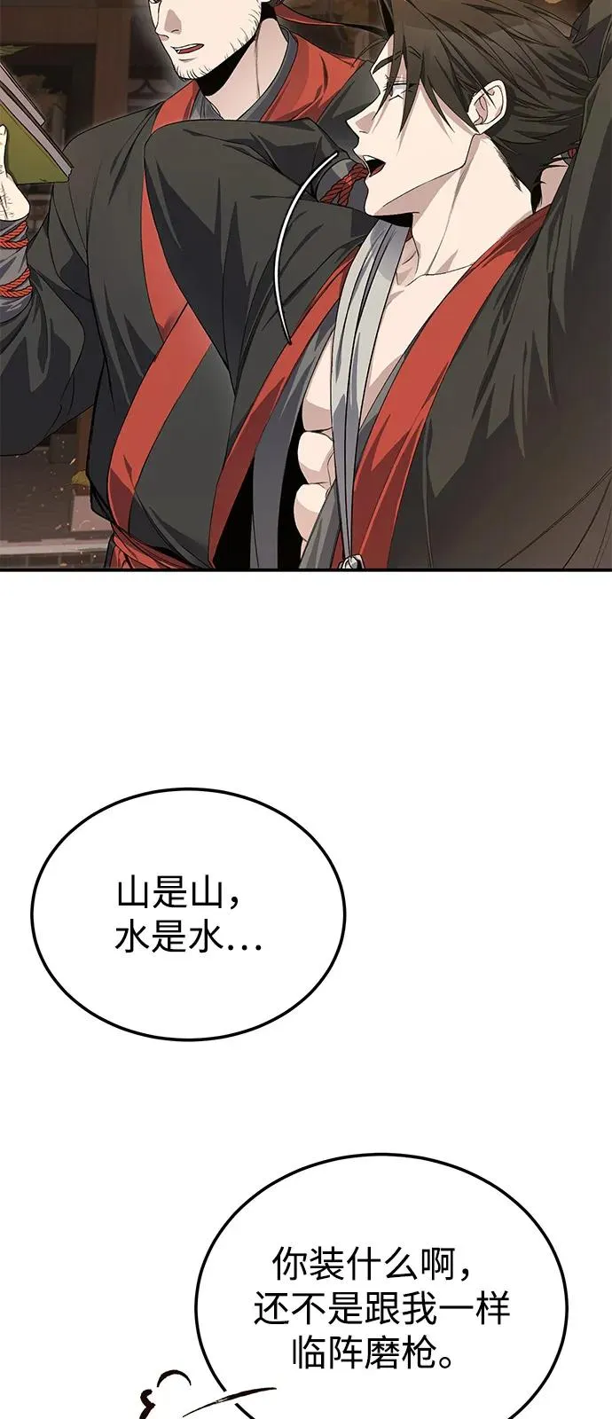 [第100话] 四大天王31